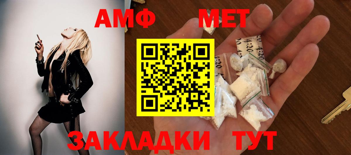 Amphetamine  Ангарск  АМФЕТАМИН 98% 