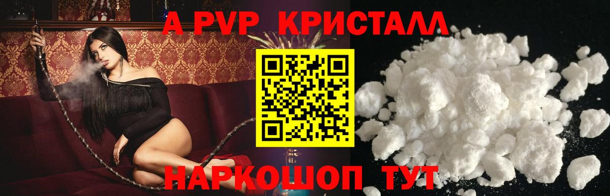 Alfa_PVP Соль Ангарск