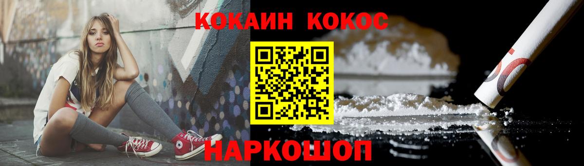 КОКАИН VHQ Ангарск