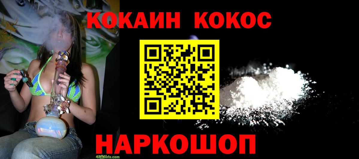 Кокаин Перу  Cocaine  Cocaine 98%  Ангарск  Вход с VPN 