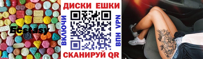 Экстази XTC  Ангарск 