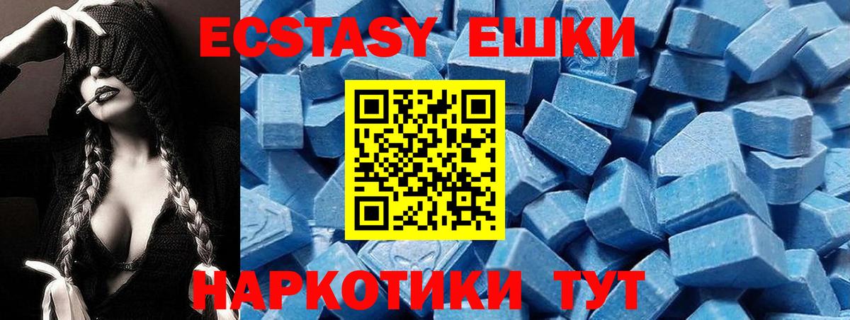 Ангарск  наркотики  ЭКСТАЗИ  ЭКСТАЗИ 280 MDMA  Вход с VPN  Ecstasy круглые 
