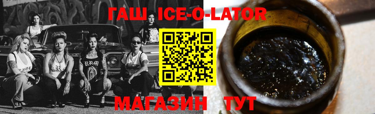ГАШИШ Premium Ангарск