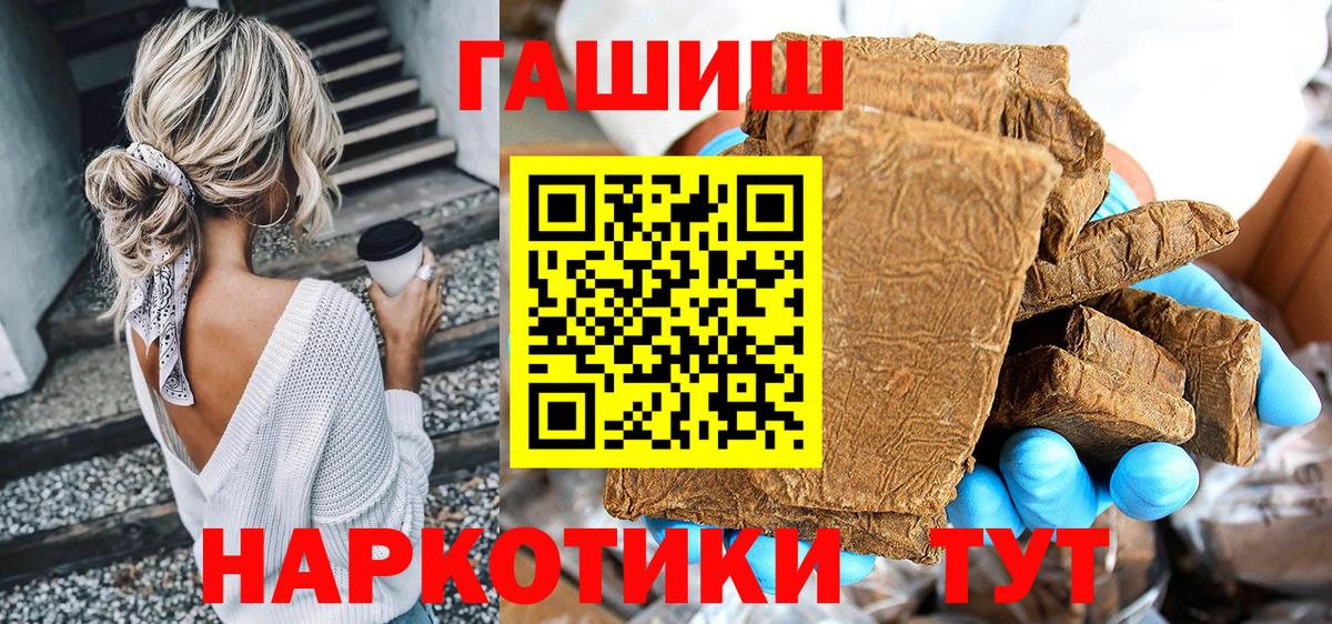 ГАШ  ГАШ Ice-O-Lator  ГАШИШ гашик  Вход с VPN  сколько стоит  Ангарск 