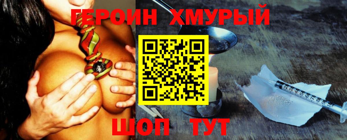 Ангарск  Героин  Вход с VPN  ГЕРОИН афганец 