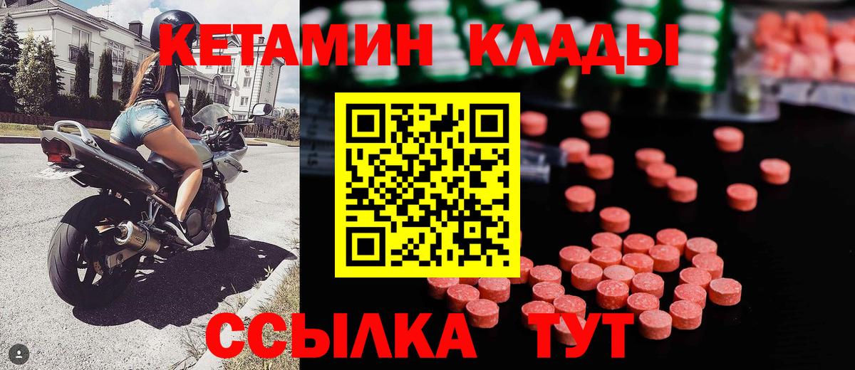 КЕТАМИН VHQ Ангарск