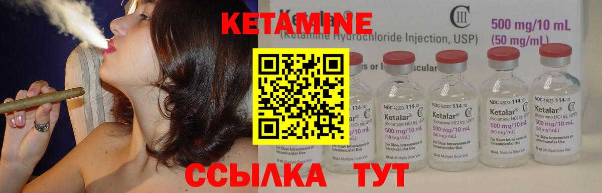 Ангарск  КЕТАМИН ketamine  Вход с VPN 