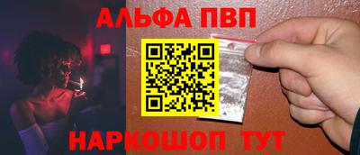 стафф Апшеронск