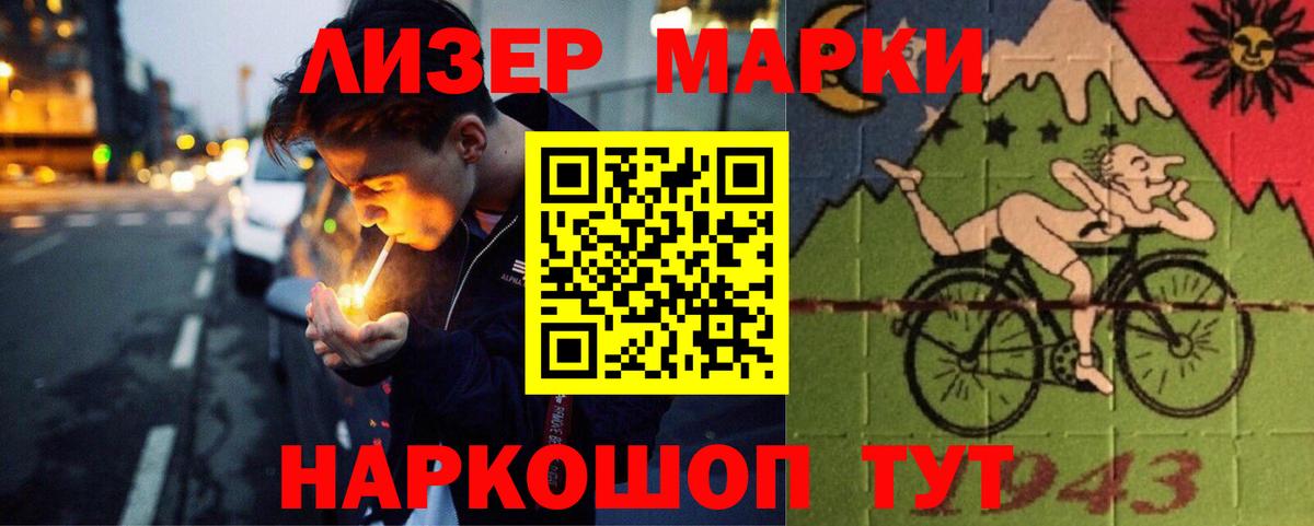 LSD-25 экстази кислота Ангарск