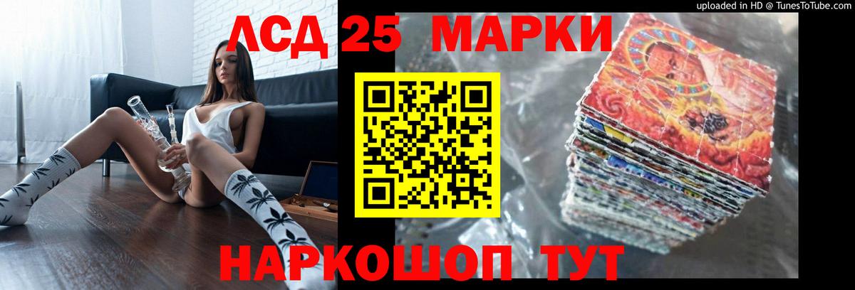 Ангарск  ЛСД экстази кислота  ЛСД экстази кислота  Вход с VPN 