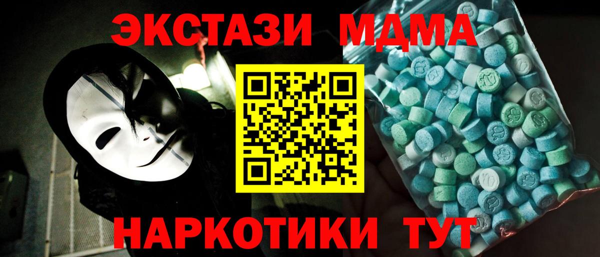 МДМА VHQ  МДМА молли  Ангарск  Вход с VPN 
