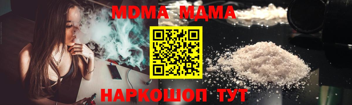 MDMA VHQ Ангарск