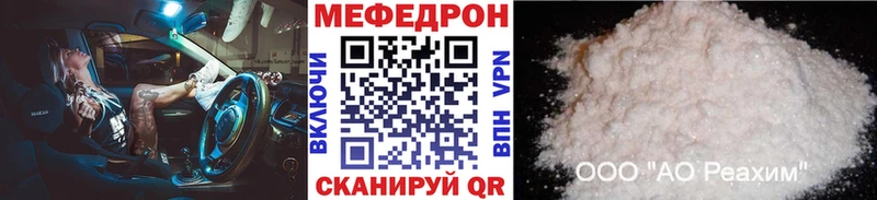 даркнет сайт  Ангарск  МЯУ-МЯУ мяу мяу 