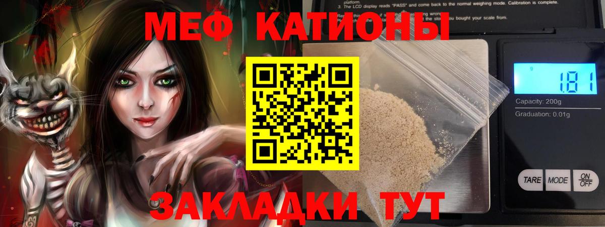 Мефедрон mephedrone  Меф  купить  цена  Ангарск 