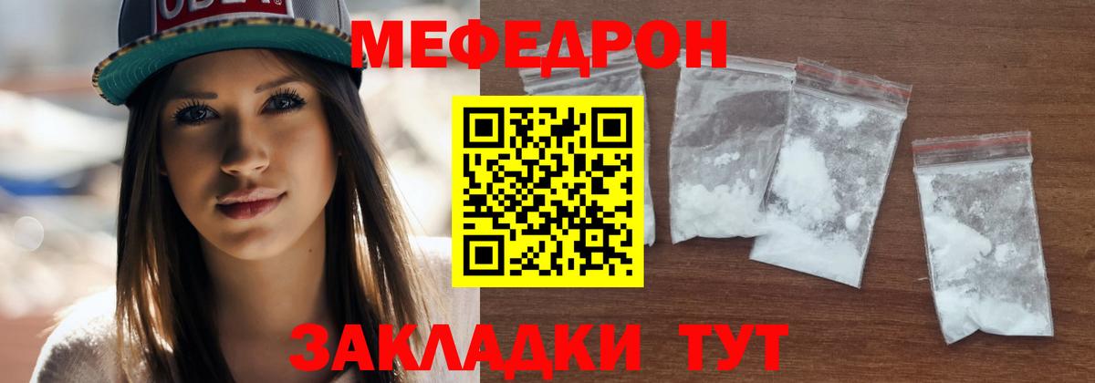МЕФ кристаллы Ангарск