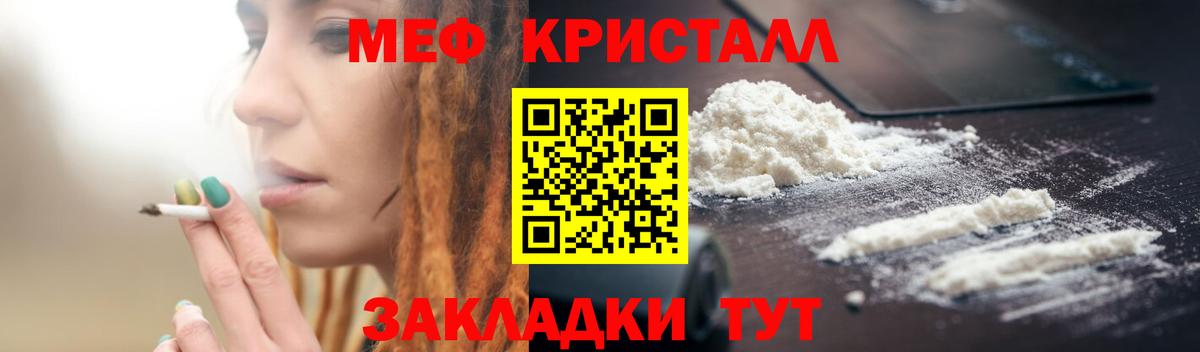 Мефедрон мука Ангарск