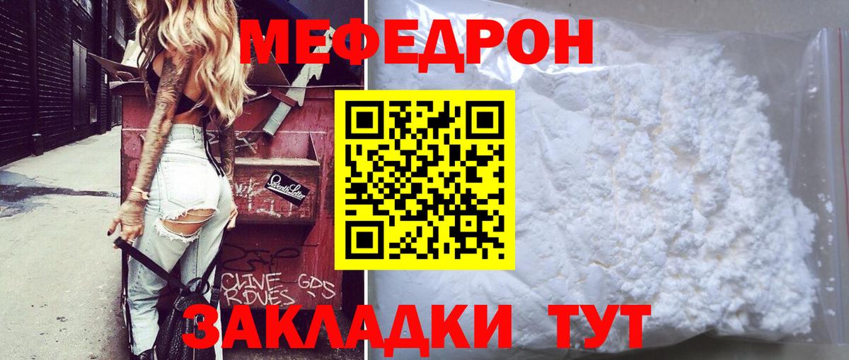 Ангарск  blacksprut вход  Меф мяу мяу  Вход с VPN  Мефедрон мука 