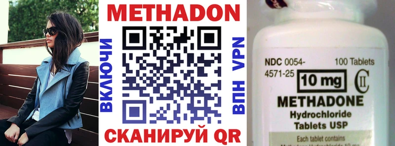 Метадон белоснежный  Ангарск 