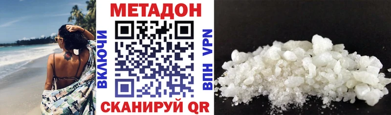 Метадон VHQ Ангарск