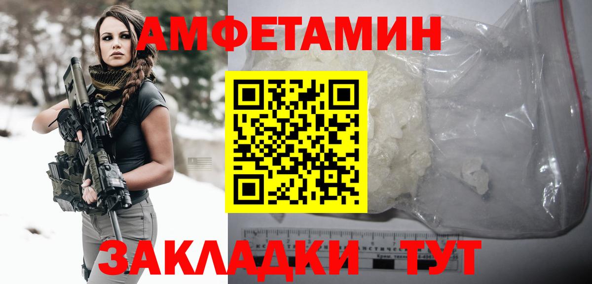 Метамфетамин  Вход с VPN  Ангарск  МЕТАМФЕТАМИН витя 