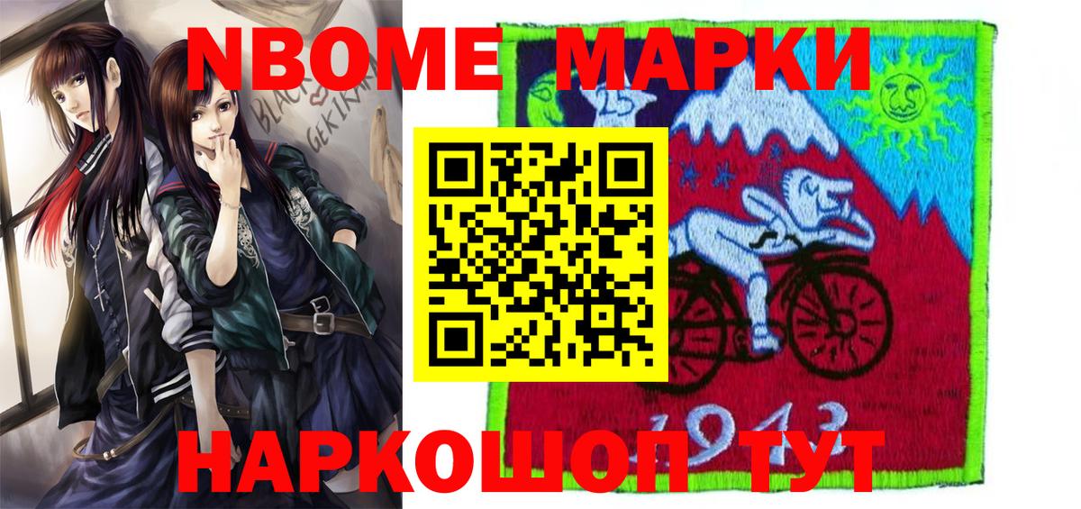 Наркотические марки 1,5мг  где продают   Марки NBOMe  Ангарск  Наркотические марки 1,5мг  Вход с VPN 