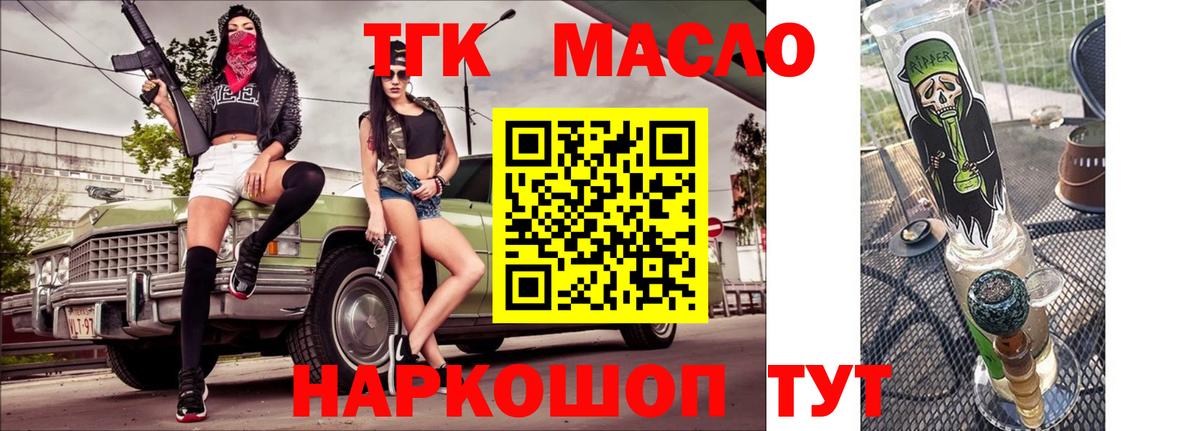 ТГК Wax Ангарск