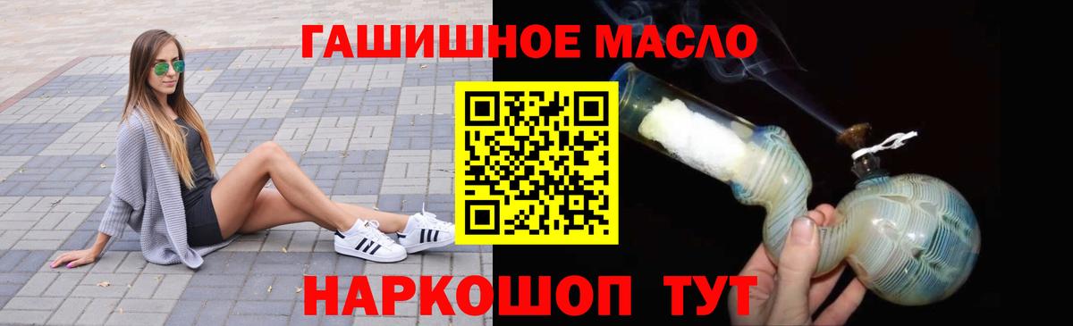 Дистиллят ТГК жижа  ТГК гашишное масло  Ангарск 