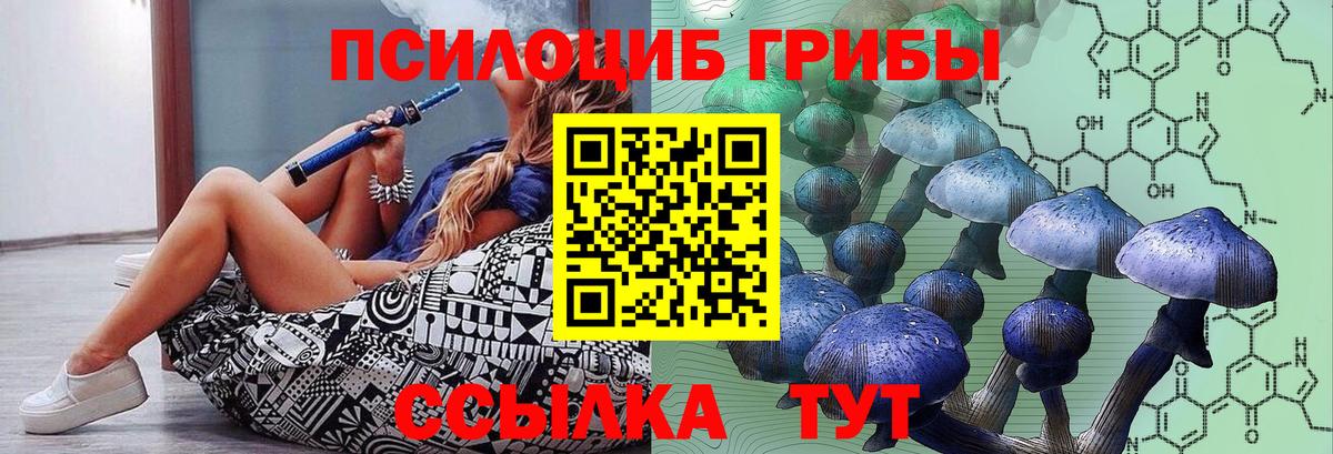 Галлюциногенные грибы MAGIC MUSHROOMS Ангарск